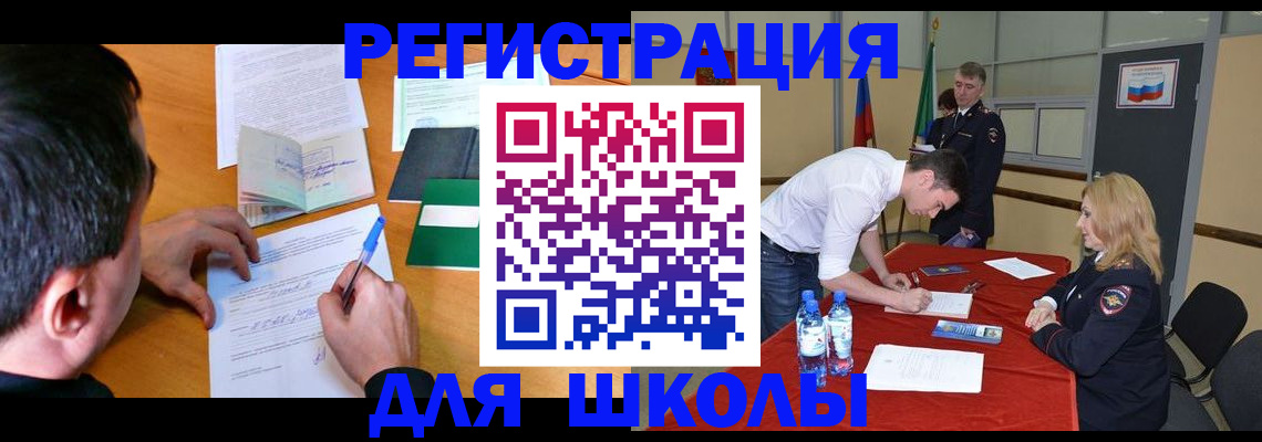 временная регистрация купить в Саянске