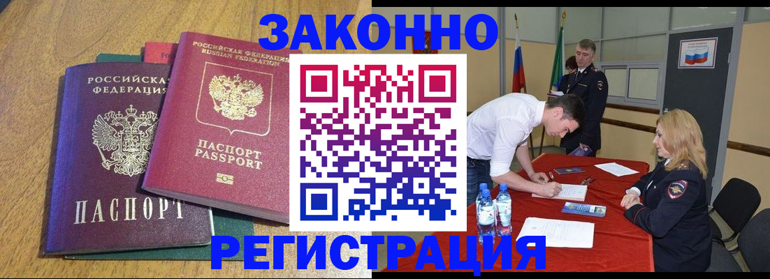 где прописаться в Саянске