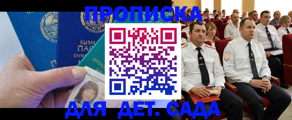 временная регистрация адрес в Саянске