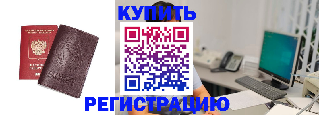временная регистрация госуслуги в Саянске