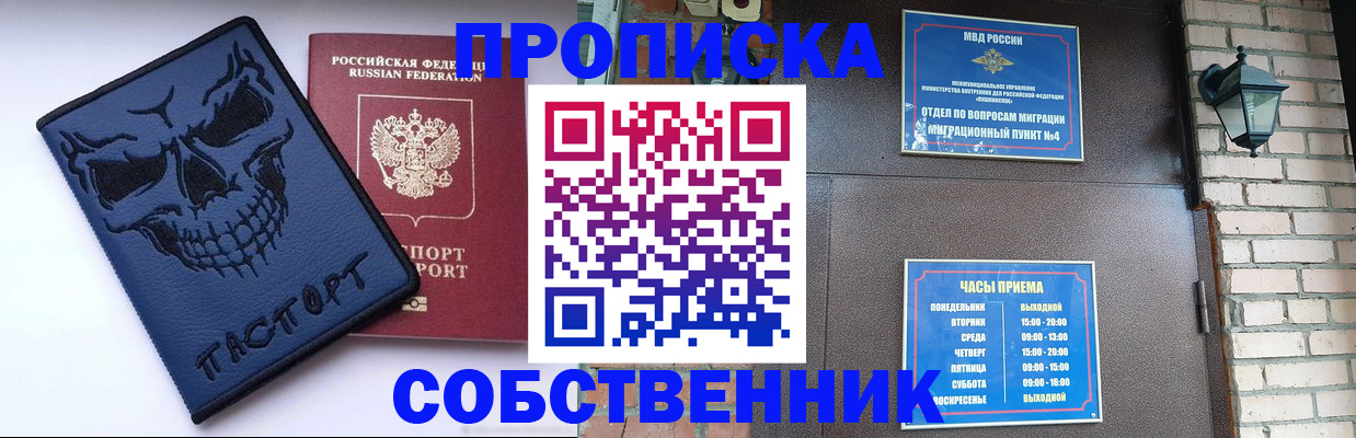 временная регистрация в квартире в Саянске