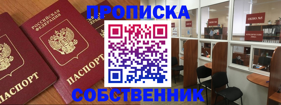 временная регистрация поиск в Саянске